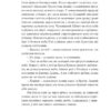 Попіл. Грація Деледда (Укр) Yakaboo Publishing (9786178222185) (512267) - Зображення 4