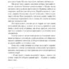 Попіл. Грація Деледда (Укр) Yakaboo Publishing (9786178222185) (512267) - Зображення 5