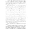 Попіл. Грація Деледда (Укр) Yakaboo Publishing (9786178222185) (512267) - Зображення 6