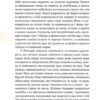 Проща святої Бірґітти. Вернер фон Гейденстам (Укр) Yakaboo Publishing (9786178222277) (512268) - Зображення 4
