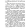Супроти єства. Жоріс-Карл Гюісманс (Укр) Yakaboo Publishing (9786178222505) (512269) - Зображення 4