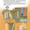 ГоловоМовки професора Макарончика. Мовчун Л. (Укр) Yakaboo Publishing (9786177933617) (512292) - Зображення 5