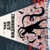 Дивовижні фокусники. Лідія Коррі (Укр) Yakaboo Publishing (9786178222123) (512293) - Зображення 8