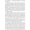Діти 0-2. Народження і виховання в українських реаліях. Бушковська Н. (Укр) Yakaboo Publishing (9786177933280) (512294) - Зображення 7