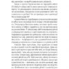 Діти 0-2. Народження і виховання в українських реаліях. Бушковська Н. (Укр) Yakaboo Publishing (9786177933280) (512294) - Зображення 8