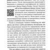 Енергетичний менеджмент: практичний посібник з керування власною енергією. Заяць А. (Укр) Yakaboo Publishing (9786178107857) (512300) - Зображення 6