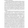 З голосних і приголосних: енциклопедичний словник імен, міст, птахів, рослин та усякої всячини. Махно В. (Укр) Yakaboo Publishing (9786178107611) (512302) - Зображення 7