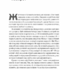 Звільнений розум. Як стати психологічно гнучким і перемогти Внутрішнього Диктатора. Стівен Гаєс (Укр) Yakaboo Publishing (9786177933198) (512305) - Зображення 6