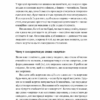 Звільнись від емоційного насилля. Як розірвати замкнене коло приниження і сорому в стосунках. Беверлі Енґел (Укр) Yakaboo Publishing (9786177544790) (512306) - Зображення 8