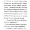 Чарівні історії про звірят. Айсі на гостинах у Санти. Мері Блер (Укр) Vivat (9789669824530) (512642) - Зображення 3