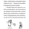 Чарівні історії про звірят. Айсі на гостинах у Санти. Мері Блер (Укр) Vivat (9789669824530) (512642) - Зображення 4