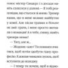 Чарівні історії про звірят. Айсі на гостинах у Санти. Мері Блер (Укр) Vivat (9789669824530) (512642) - Зображення 6