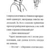 Чарівні історії про звірят. Айсі на гостинах у Санти. Мері Блер (Укр) Vivat (9789669824530) (512642) - Зображення 8