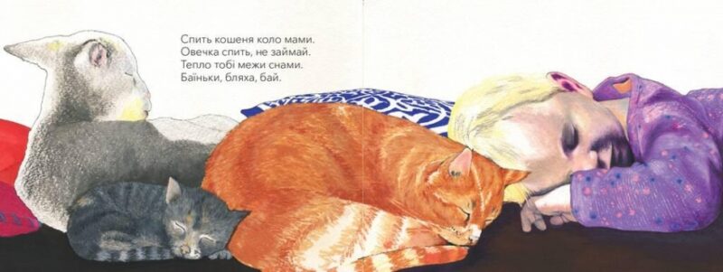 Баю, бляха, бай. Адам Менсбах (Укр) Vivat (9789669827616) (512685) - Зображення 4