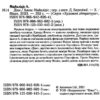 Діви. Алекс Майклідіс (Укр) Vivat (9789669826923) (512645) - Зображення 2