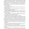 Допоможіть! Чи дійсно книжки про саморозвиток здатні змінити життя. Маріанна Павер (Укр) Vivat (9789669820907) (512646) - Зображення 6