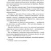 Допоможіть! Чи дійсно книжки про саморозвиток здатні змінити життя. Маріанна Павер (Укр) Vivat (9789669820907) (512646) - Зображення 7