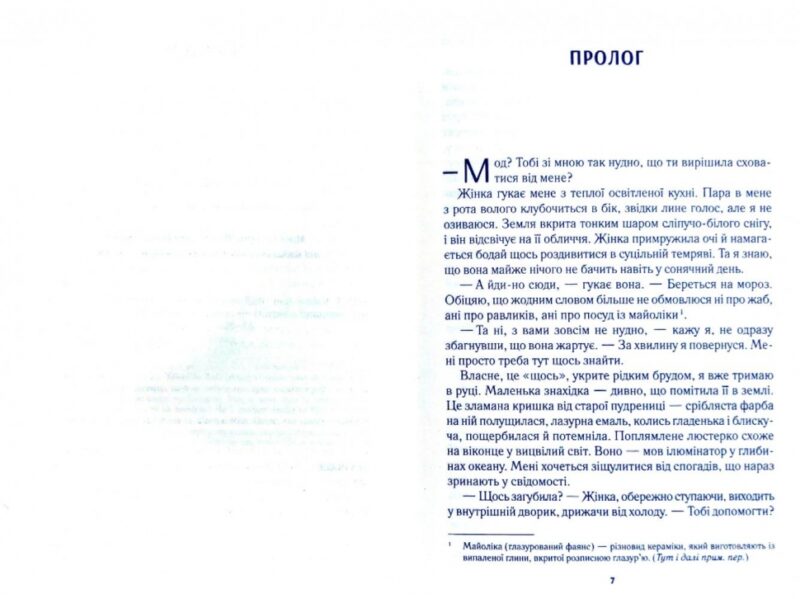 Елізабет зникла. Емма Хілі (Укр) Vivat (9789669821416) (512647) - Зображення 2