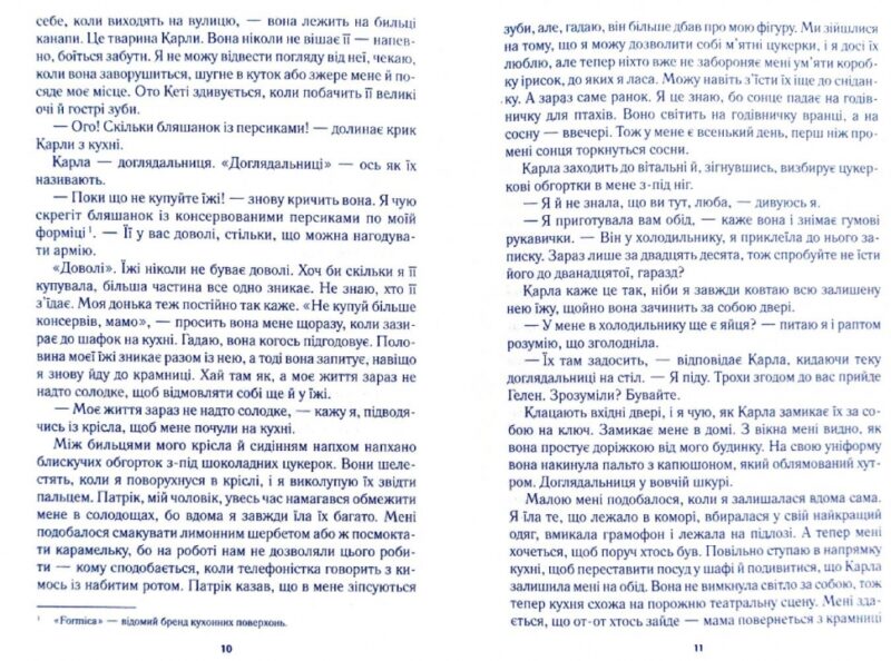 Елізабет зникла. Емма Хілі (Укр) Vivat (9789669821416) (512647) - Зображення 4