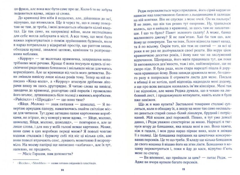 Елізабет зникла. Емма Хілі (Укр) Vivat (9789669821416) (512647) - Зображення 6