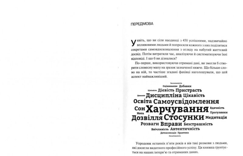 Змінюючи правила гри. Як лідери, новатори та візіонери перемагають у житті. Дейв Еспрі (Укр) Vivat (9789669823045) (512649) - Зображення 2