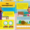 Мій день зі STEM. Математика. Енн Руні (Укр) Vivat (9789669823618) (512655) - Зображення 2
