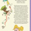 Агент СД. Ципа зникає вдруге (Неймовірні детективи #2) Нестайко В. (Укр) Vivat (9789669827647) (512727) - Зображення 2