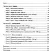 Нове мислення. Від Айнштайна до штучного інтелекту. Наука і технології, що змінили наш світ. Даґоґо Олтрейд (Укр) Vivat (9789669825278) (512660) - Зображення 3