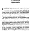 Нове мислення. Від Айнштайна до штучного інтелекту. Наука і технології, що змінили наш світ. Даґоґо Олтрейд (Укр) Vivat (9789669825278) (512660) - Зображення 4