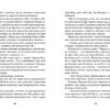 Підкорювач дахів. Кетрін Ранделл (Укр) Vivat (9789669823205) (512664) - Зображення 3