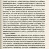 Перфекціоністи. Як інженери створили сучасний світ. Саймон Вінчестер (Укр) Vivat (9789669820358) (512663) - Зображення 3