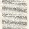Перфекціоністи. Як інженери створили сучасний світ. Саймон Вінчестер (Укр) Vivat (9789669820358) (512663) - Зображення 4