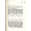 Порядок денний. Ерік Вюйяр (Укр) Vivat (9789669429759) (512665) - Зображення 3