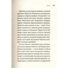 Порядок денний. Ерік Вюйяр (Укр) Vivat (9789669429759) (512665) - Зображення 4