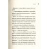 Порядок денний. Ерік Вюйяр (Укр) Vivat (9789669429759) (512665) - Зображення 5