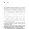 Розумний кишківник. Як змінити своє тіло зсередини – Майкл Мозлі (Укр) Vivat (9789669822703) (512669) - Зображення 4