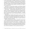 Розумний кишківник. Як змінити своє тіло зсередини – Майкл Мозлі (Укр) Vivat (9789669822703) (512669) - Зображення 5