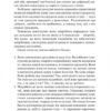 Розумний кишківник. Як змінити своє тіло зсередини – Майкл Мозлі (Укр) Vivat (9789669822703) (512669) - Зображення 6
