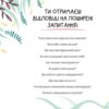 У гармонії з тілом. Про менструацію та дорослішання (Укр) Vivat (9789669827593) (512677) - Зображення 5