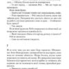 Я дозволила тобі піти. Клер Макінтош (Укр) Vivat (9786171702868) (512724) - Зображення 2