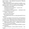 Я дозволила тобі піти. Клер Макінтош (Укр) Vivat (9786171702868) (512724) - Зображення 4