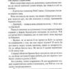 Я дозволила тобі піти. Клер Макінтош (Укр) Vivat (9786171702868) (512724) - Зображення 5