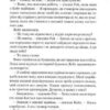 Я дозволила тобі піти. Клер Макінтош (Укр) Vivat (9786171702868) (512724) - Зображення 6