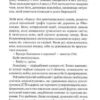 Я дозволила тобі піти. Клер Макінтош (Укр) Vivat (9786171702868) (512724) - Зображення 8