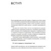 Комунікаційна стратегія в бізнесі. Як досягти максимуму в спілкуванні з аудиторією. Берещак В. (Укр) Yakaboo Publishing (9786178107635) (512315) - Зображення 6