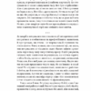 Ми такі задовбані. Емі Шах (Укр) Yakaboo Publishing (9786177544929) (512319) - Зображення 4