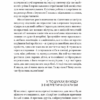 Ми такі задовбані. Емі Шах (Укр) Yakaboo Publishing (9786177544929) (512319) - Зображення 9