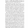 Ми такі задовбані. Емі Шах (Укр) Yakaboo Publishing (9786177544929) (512319) - Зображення 10