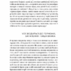 Ми такі задовбані. Емі Шах (Укр) Yakaboo Publishing (9786177544929) (512319) - Зображення 11