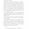 Мисли масштабно. Маленькі кроки до великої кар'єри. Ґрейс Лорден (Укр) Yakaboo Publishing (9786177933006) (512320) - Зображення 5